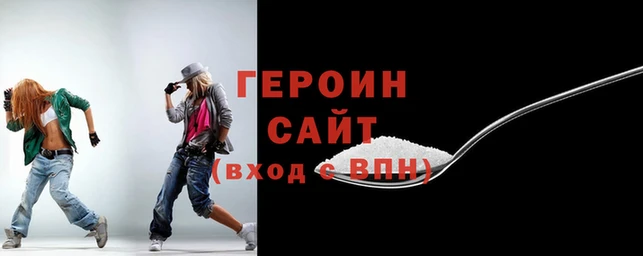 героин Верхнеуральск